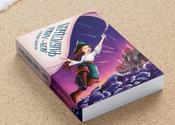 Вера — дачка флібусцьера