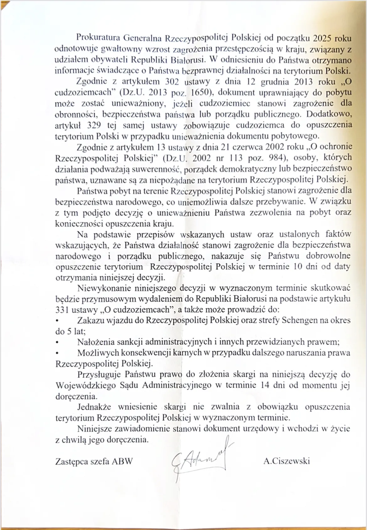 письма беларусам от спецслужб