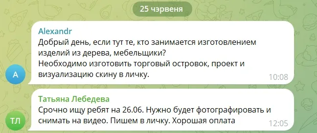 беларусскіе спецслужбы