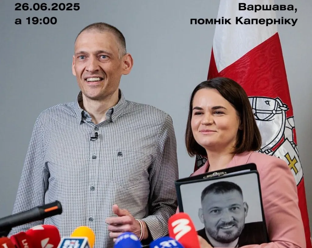 Сяргей Ціханоўскі