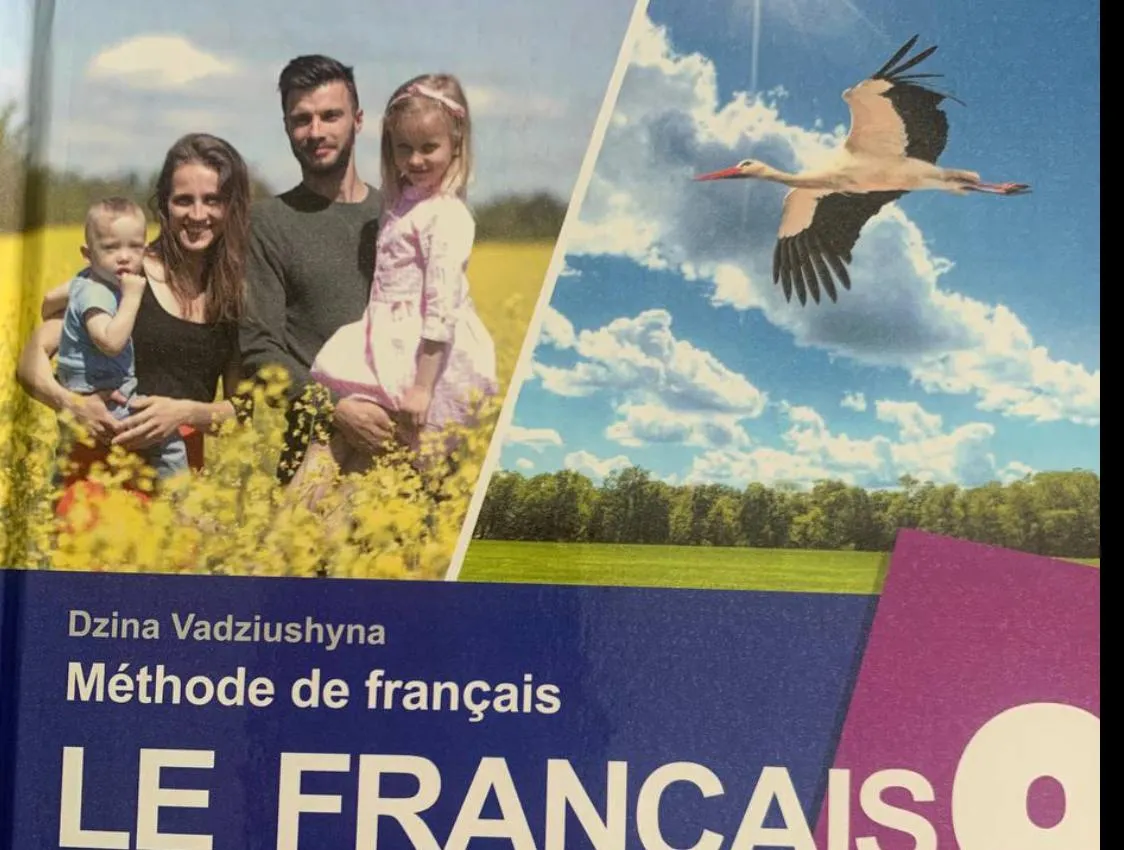 учебник по францезскому