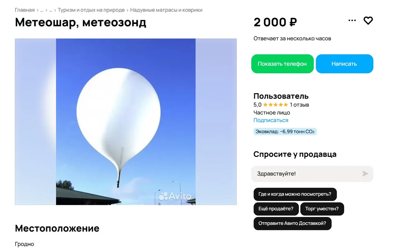 объявление на Avito