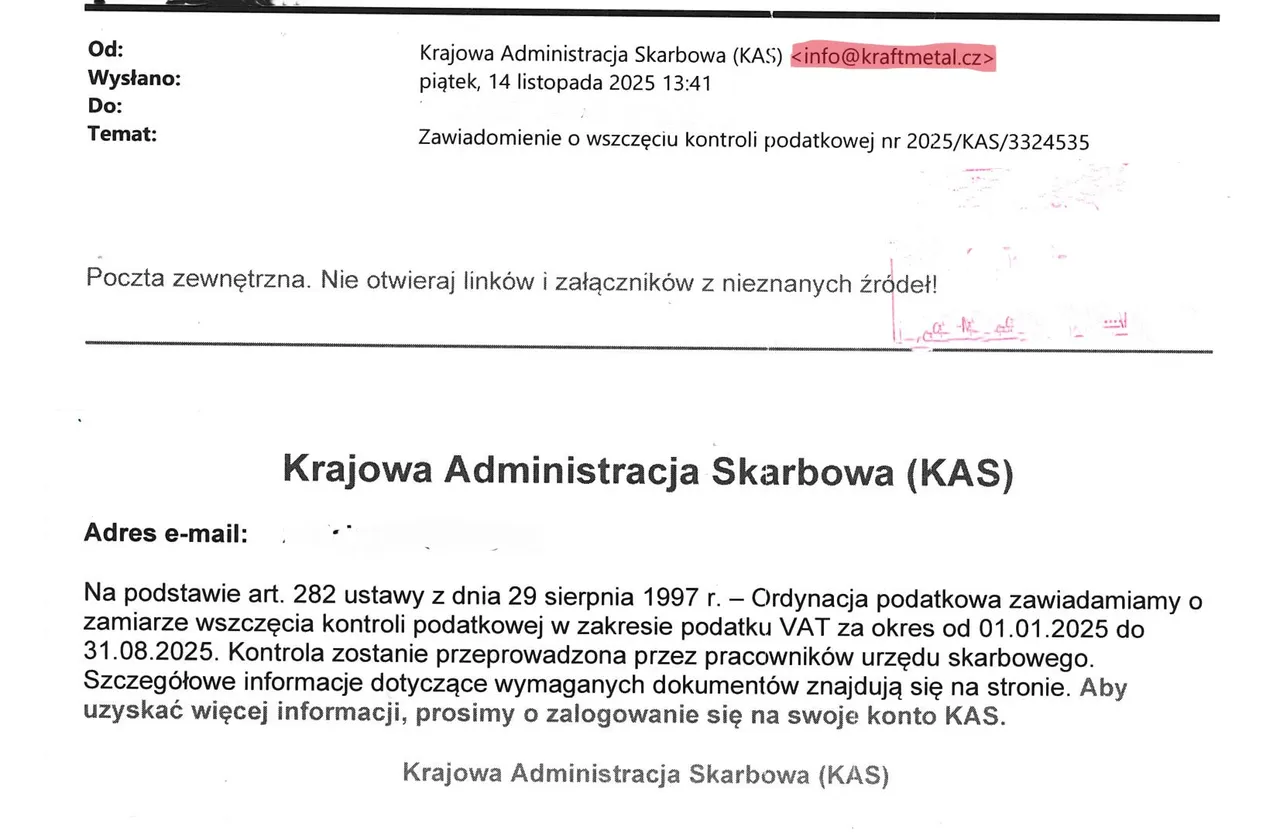 Фейковое письмо 